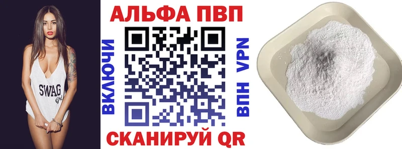 A-PVP кристаллы Купить закладки Острогожск