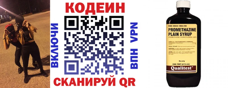 Купить закладки  Острогожск  Кодеин напиток Lean (лин) 