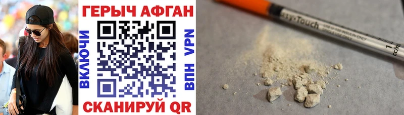 Купить закладки  Острогожск  Героин хмурый 