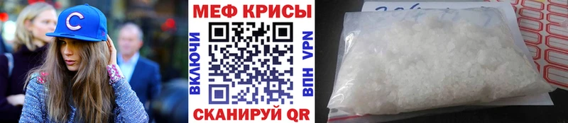 МЕФ мука Купить закладки Острогожск