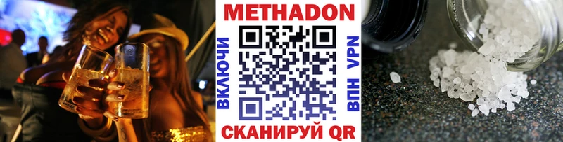 МЕТАДОН кристалл  Купить где  Острогожск 